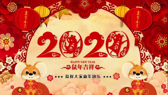 長(zhǎng)沙市政祝大家鼠年大,給大家拜年了！