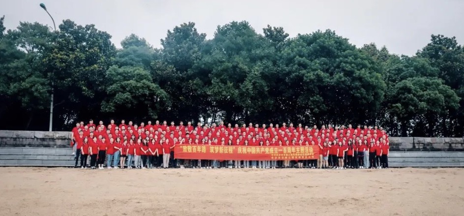 “致敬百年路，筑夢新征程” ——長沙市政慶祝中國共產(chǎn)黨成立一百周年主題活動